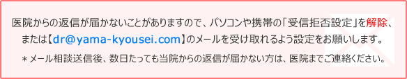 メール相談を送っていただいた方へ